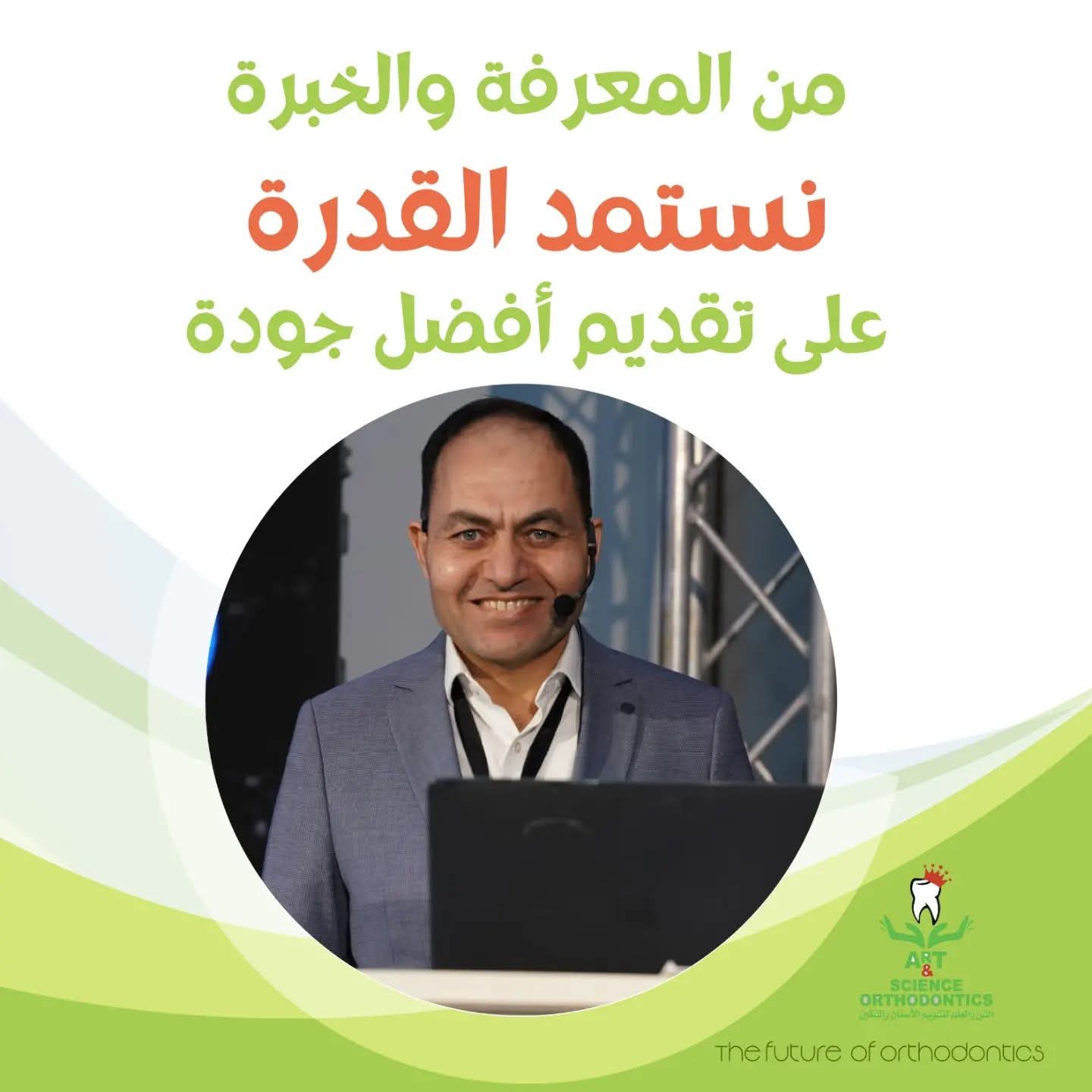 الدكتور عدلي الغزاوي